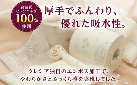 R02 極上のおもてなしトイレットロール（ダブル） 24ロール(4ロール×６パック) トイレットペーパー【日本製紙クレシア株式会社】開成町 トイレットペーパー トイレットロール ダブル [BDAM02