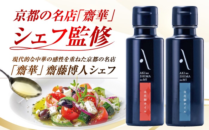オリーブオイル エキストラバージン 油 国産 広島県産 贈答 ギフト オリーブオイル
