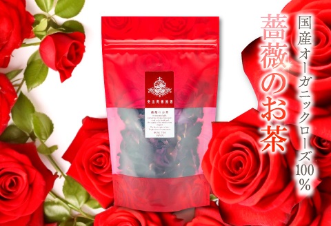 薔薇のお茶とローズシロップセット【バラ お茶 8g 2袋 ローズシロップ 120ml 2本 薔薇 ローズ シロップ トッピング ハーブティ 紅茶 お酒 カクテル 贈答 ギフト プレゼント 母の日】