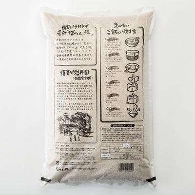 ふるさと納税 須賀川市 【地元ブランド】令和6年産ぼたん姫玄米　20kg |  | 01