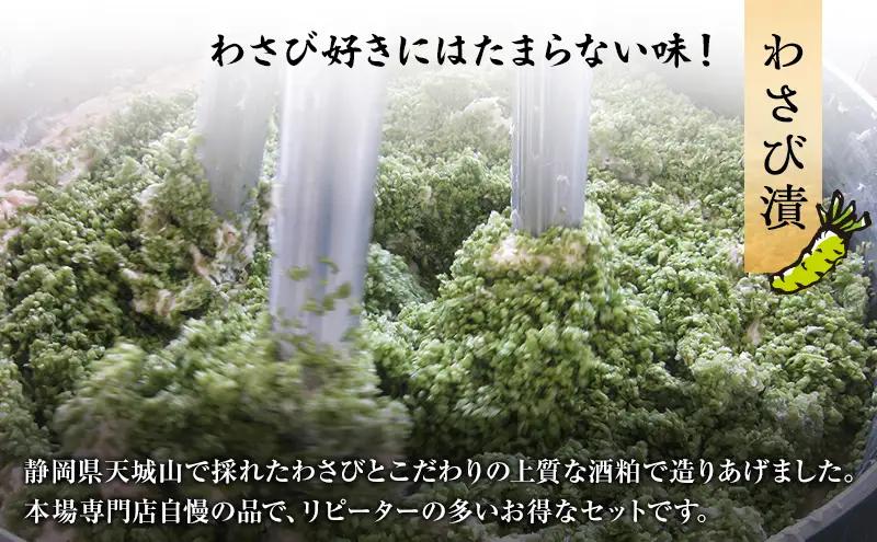 わさび漬 140g 6パック セット 詰め合わせ わさび 山葵 ワサビ おつまみ つまみ ご飯のお供 ごはんのお供 漬け物 漬物 加工品 加工食品 静岡 静岡県 河津町