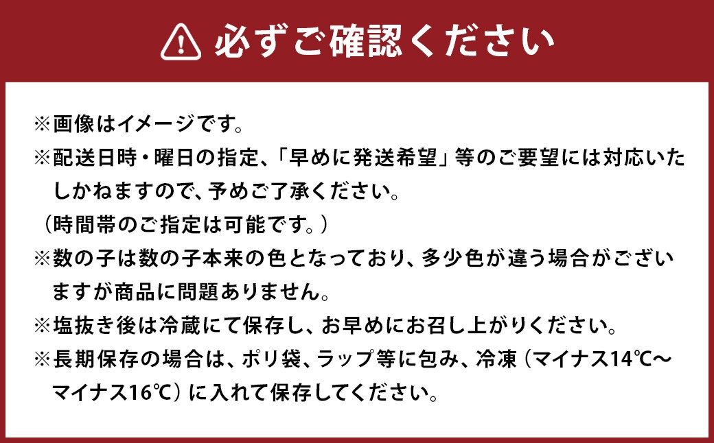北海道産塩数の子1.5kg