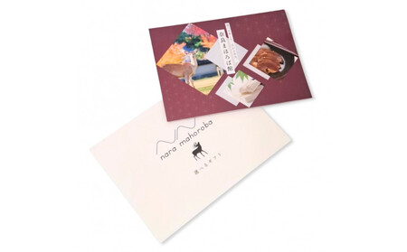 奈良まほろば館 選べるカタログギフト