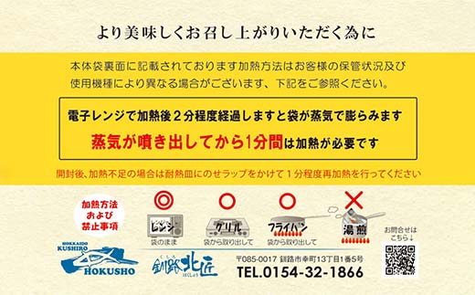 レンちん君釧路産本ししゃもセット シシャモ 冷凍 魚 海産物 一夜干し 北海道 F4F-8446