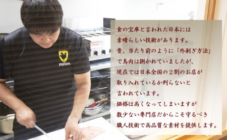 京鴨蒸ロース★鳥肉専門店の国内産鴨肉 [1枚(約350g)] 鴨ロース ロース 鴨肉 かも肉 カモ肉  かも カモ 054-01