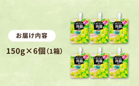 たらみ おいしい蒟蒻ゼリー ( マスカット) 150g (1箱6個入り) 糸島市 / たらみ[ALN008-3] ゼリーこんにゃく ゼリー蒟蒻 ゼリーパウチ ゼリーフルーツ ゼリーおやつ ゼリー朝食 