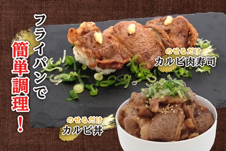 焼肉 訳あり 味付け 牛 カルビ 2.0kg（400g×5）牛肉 冷凍 北海道 新ひだか町