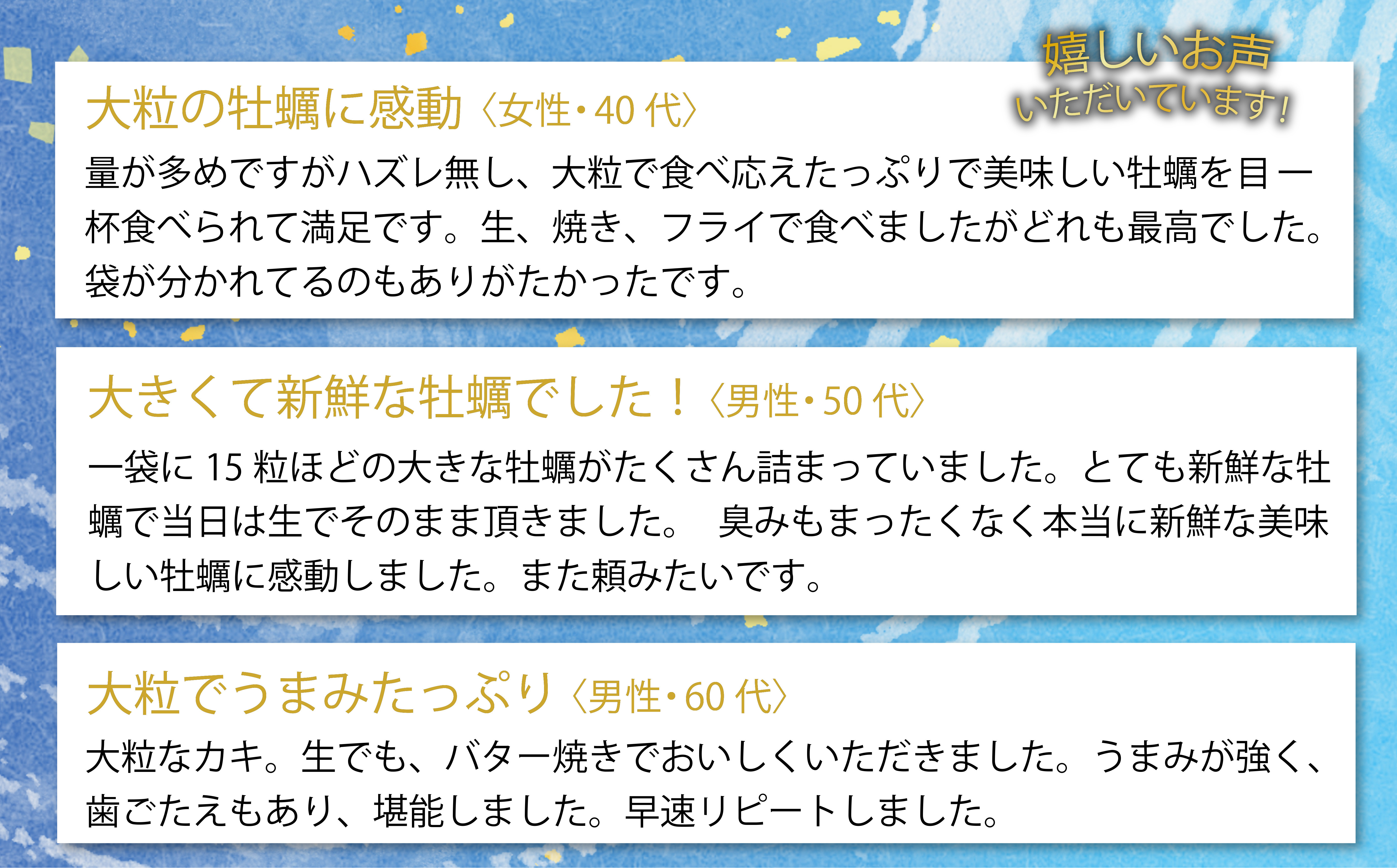 寄附者の皆様から嬉しいお声を沢山いただいています！