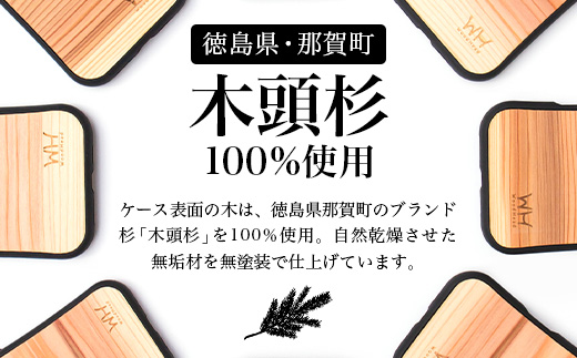 那賀町ブランド杉使用 木頭杉 iPhoneケース (対応機種：iPhone 16)【徳島県 那賀町 日本製 国産 木製 天然木 木目 ウッド 杉 スギ シリコン 無垢 無塗装 オープンタイプ スマホケ