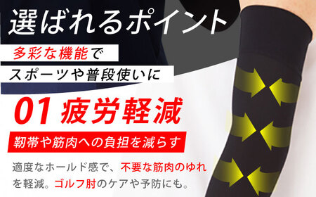 【Mサイズ】Runtage アスリートアームサポーター 2枚（アームカバー 両腕用）【イイダ靴下株式会社】[HBB025]  靴下 運動用