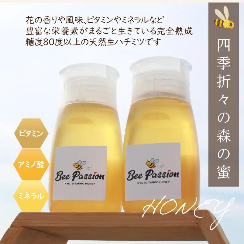 純粋天然はちみつ 百花蜜 300g×2本 ボトル 非加熱はちみつ