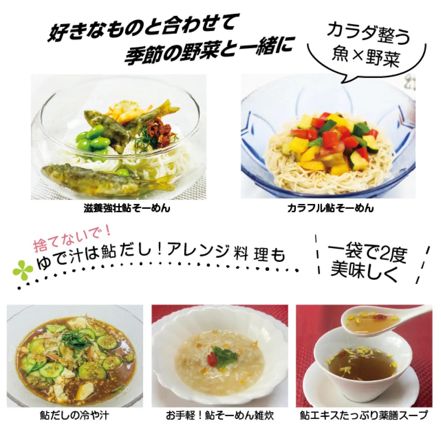 献上鮎そーめん×4箱（計480g）/ そうめん 素麺 鮎&nbsp;/ 岐阜市 / みろく[ANKN002]