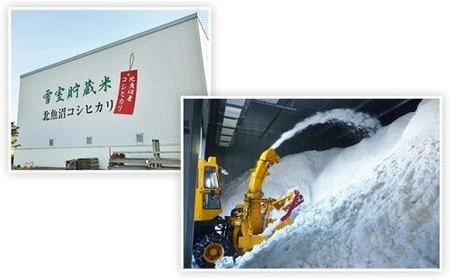 5J05-1北魚沼産コシヒカリ（長岡川口地域）5kg