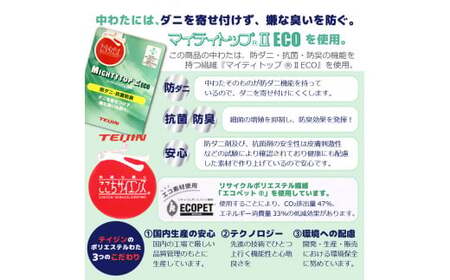 防ダニ 敷布団 セミダブルサイズ 日本製 布団 ふとん 寝具 睡眠 セミダブル 敷き布団 静岡 静岡県 菊川市
