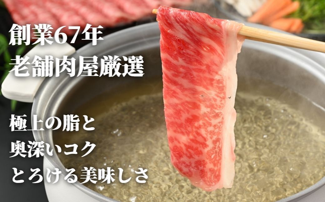 藤原牛 リブロースしゃぶしゃぶ用 1パック(300g) ｜ 牛肉 和牛 国産 リブロース しゃぶしゃぶ すき焼き ロース 冷凍 希少 ※北海道・沖縄・離島への配送不可