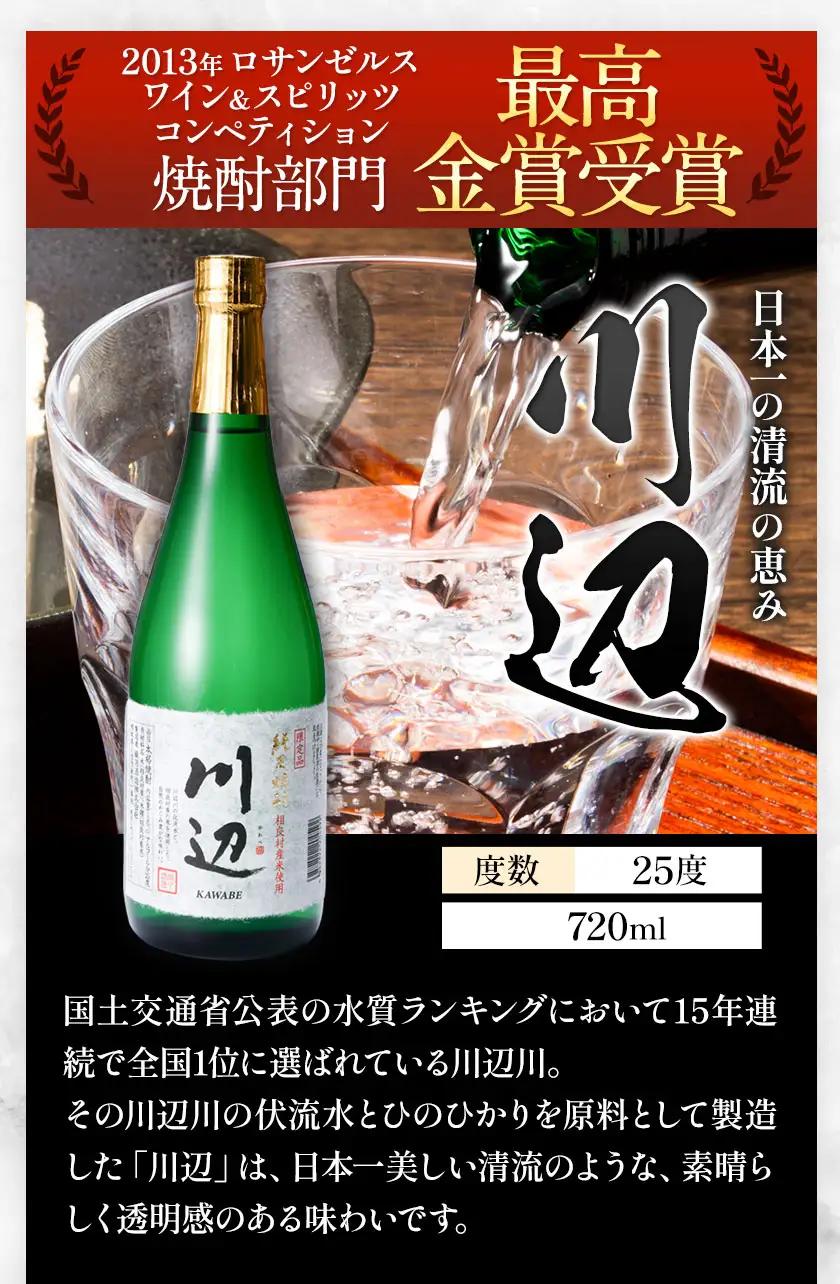 純米焼酎 川辺 25度 720ml×6本 焼酎 米焼酎