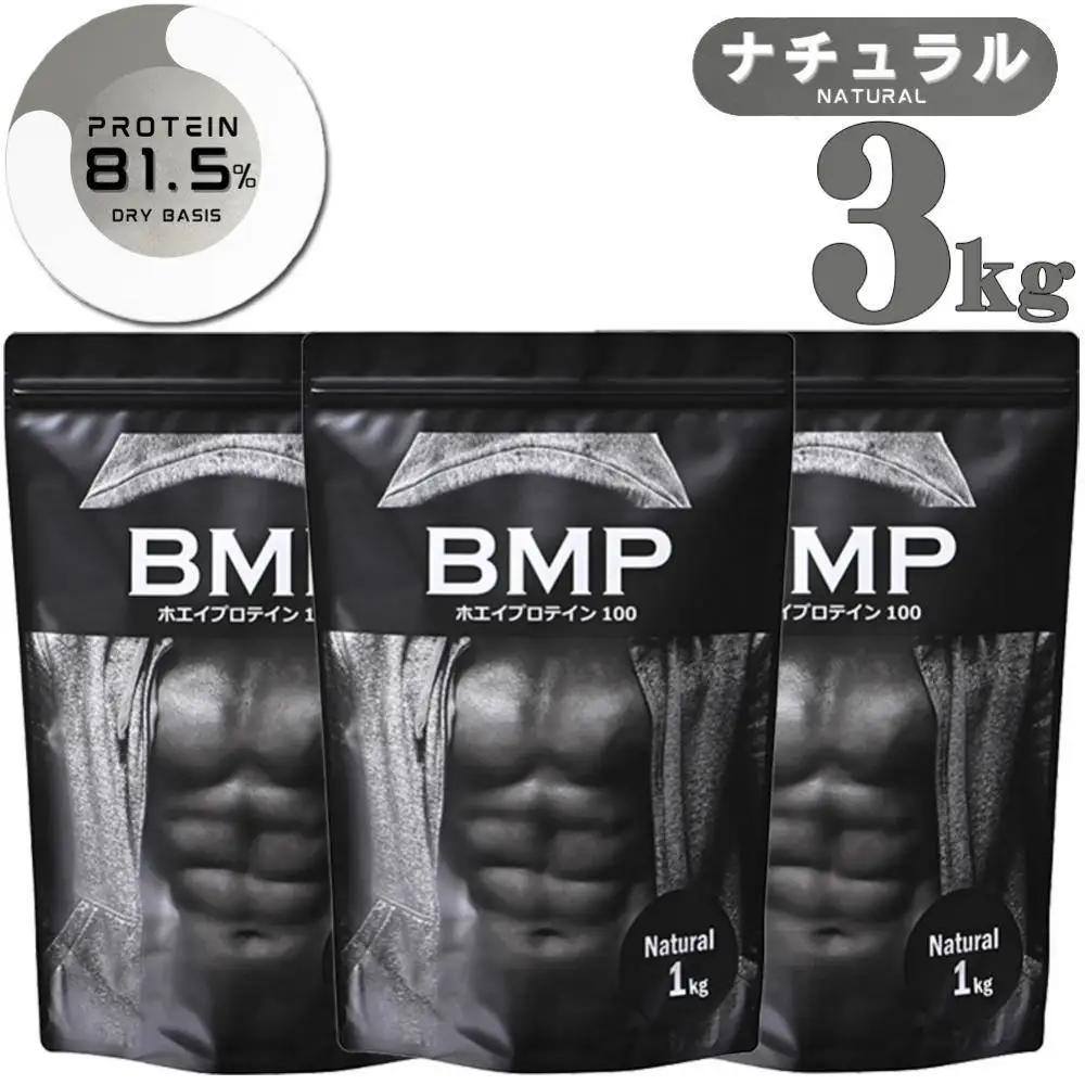 BMPプロテイン　ナチュラル 3kg ／ たんぱく質 栄養補給 ホエイプロテイン 埼玉県