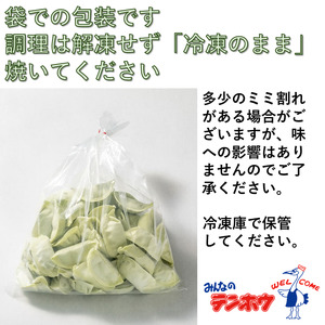 野沢菜漬け ぎょうざ 4袋[56粒×4袋] / テンホウ 冷凍 餃子 大容量 信州 長野県 諏訪市 諏訪 [21-32]