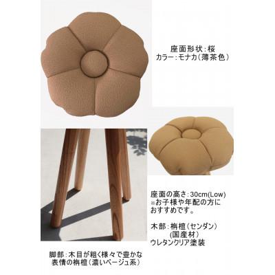ふるさと納税 大川市 monaca stool:sakura【モナカ/栴檀/高さ30cm】 |  | 02