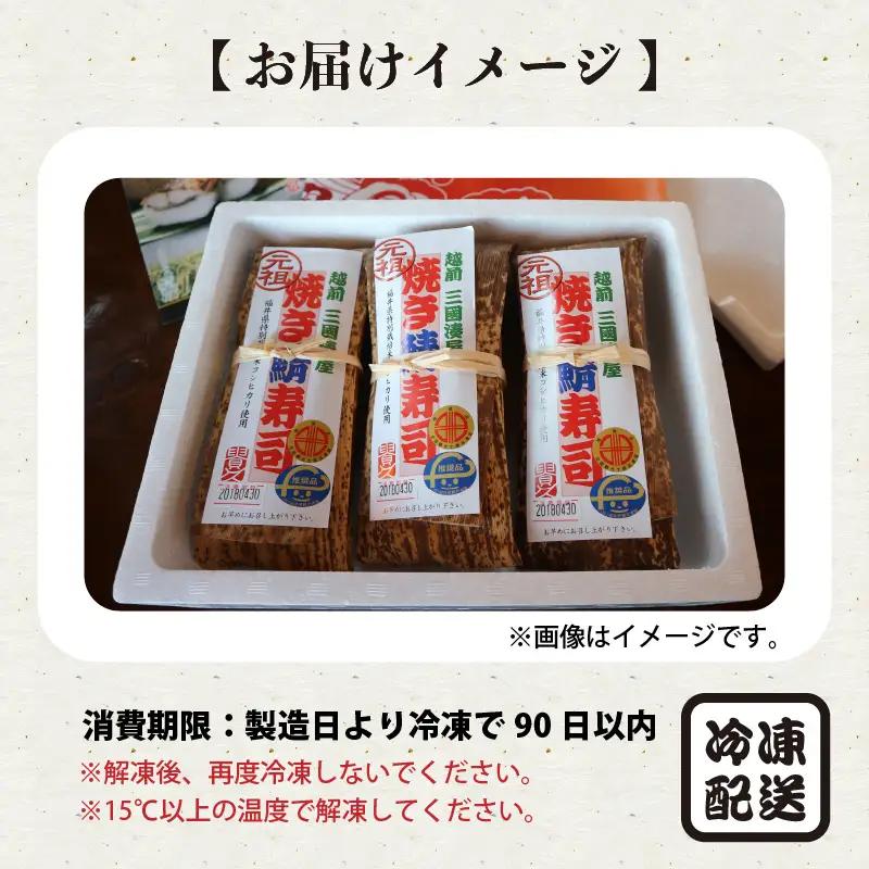 元祖焼き鯖寿司2本セット！「元祖焼き鯖寿司」「照焼き鯖寿司」～家族が喜ぶ手土産～【名物 ジューシー 焼きさば 押し寿司 さば寿司 すし 焼き鯖寿司 鯖寿司 ご当地寿司 寿司 お寿司 焼き鯖ずし さばず