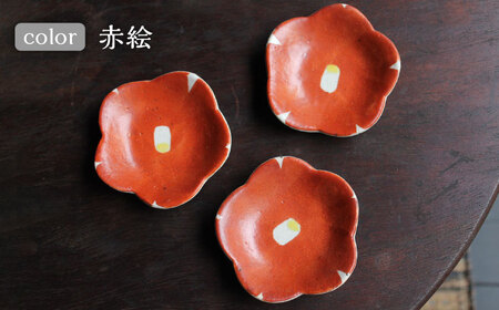 花型 取皿 小皿 5点セット 【蔵珍窯】食器 豆皿 [TBJ001]