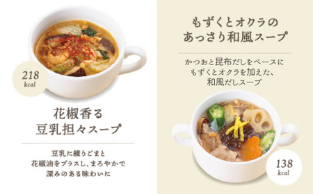 具だくさん食べるスープBセット（7食分）｜具沢山 食べる スープ セット 汁物 魚介 野菜 クラムチャウダー 豆乳 花椒 和風 参鶏湯 サムゲタン ユッケジャン カチャトーラ ポタージュ 栄養士 ヘル