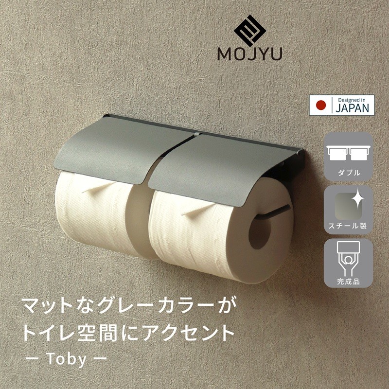 アイアントイレットペーパーホルダー Toby トビー ダブル【ライトグレー】《 トイレットペーパーホルダー ペーパーホルダー コンパクトサイズ 壁付けタイプ 》【2501N16705】