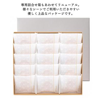 ふるさと納税 亀岡市 京菓匠　鶴屋吉信のつばらつばら15個入 |  | 03