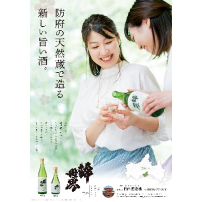 日本酒上撰 720ml×6本　満足セット