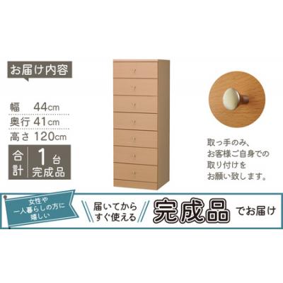 ふるさと納税 大野市 シンプルで使いやすいスリムチェスト【7段】 |  | 03