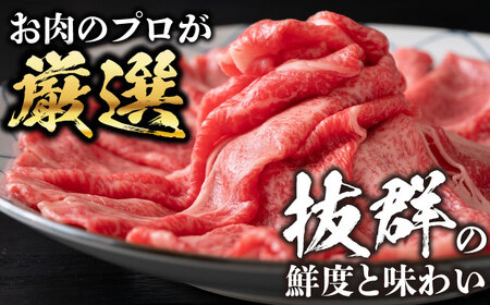 【全3回定期便】【訳あり】おおいた豊後牛 赤身霜降り しゃぶしゃぶすき焼き用（肩・モモ）1.2kg(600g×2P) 日田市 / 株式会社MEAT PLUS　牛 うし 黒毛和牛 和牛 豊後牛[AREI