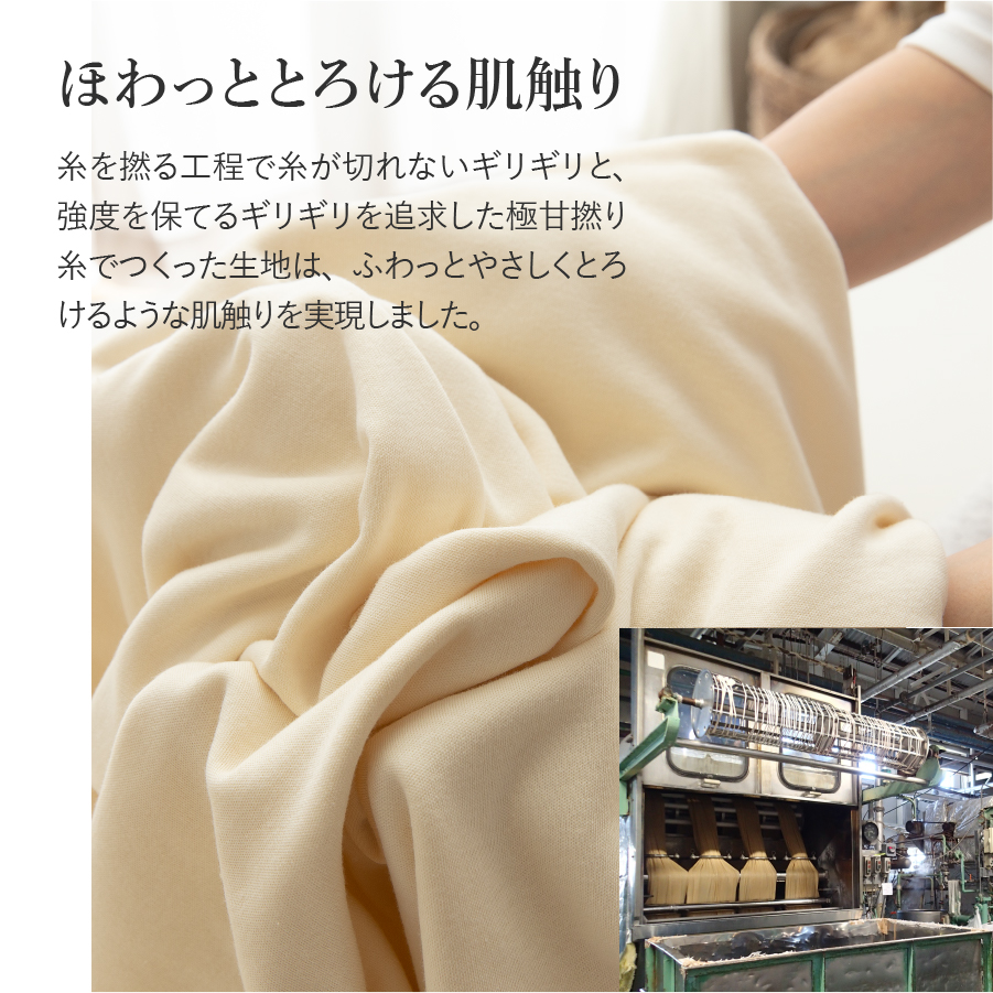 【甲州羽毛ふとん】プレミアムコットンニット掛布団カバー（セミダブル）アイボリー