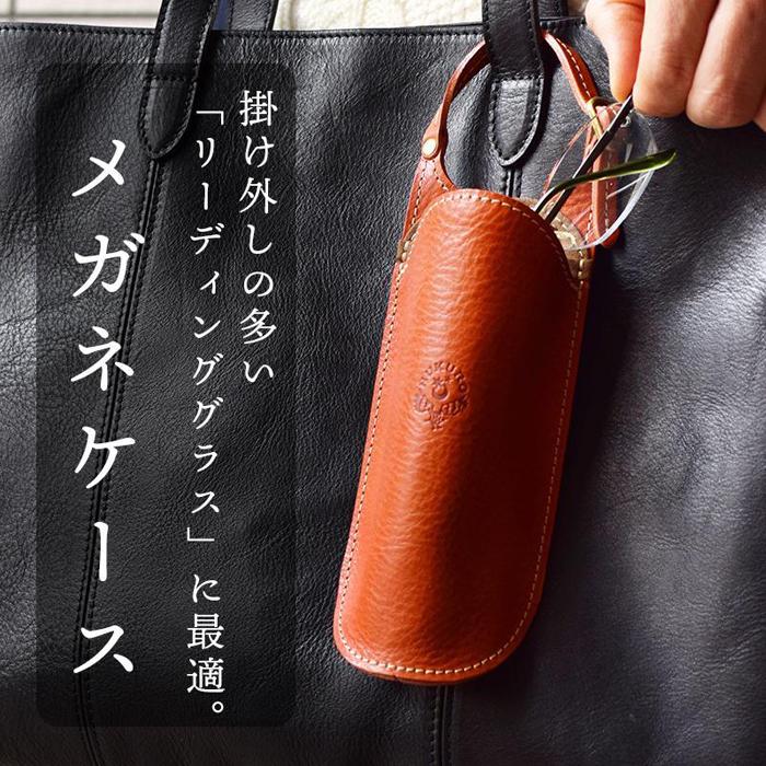 【ふるさと納税】メガネケース 眼鏡 リーディンググラス 伊達メガネ サングラス HUKURO 栃木レザー 全6色【小物 ファッション 人気 おすすめ 】 | 雑貨 小物 ファッション 人気 おすすめ 送料無料