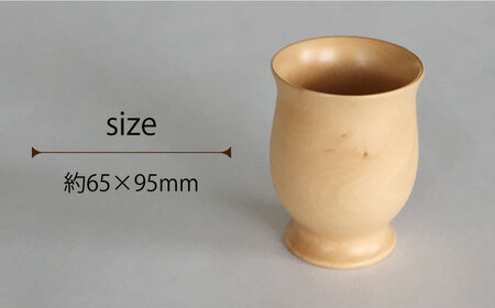 【数量限定】木のぬくもりを感じる 椿 コップ【新上五島町椿木工技術振興会】[RBI001]