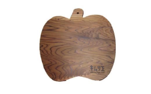 FD011 【キムリエ】りんご型カッティングボード　サンブスギ