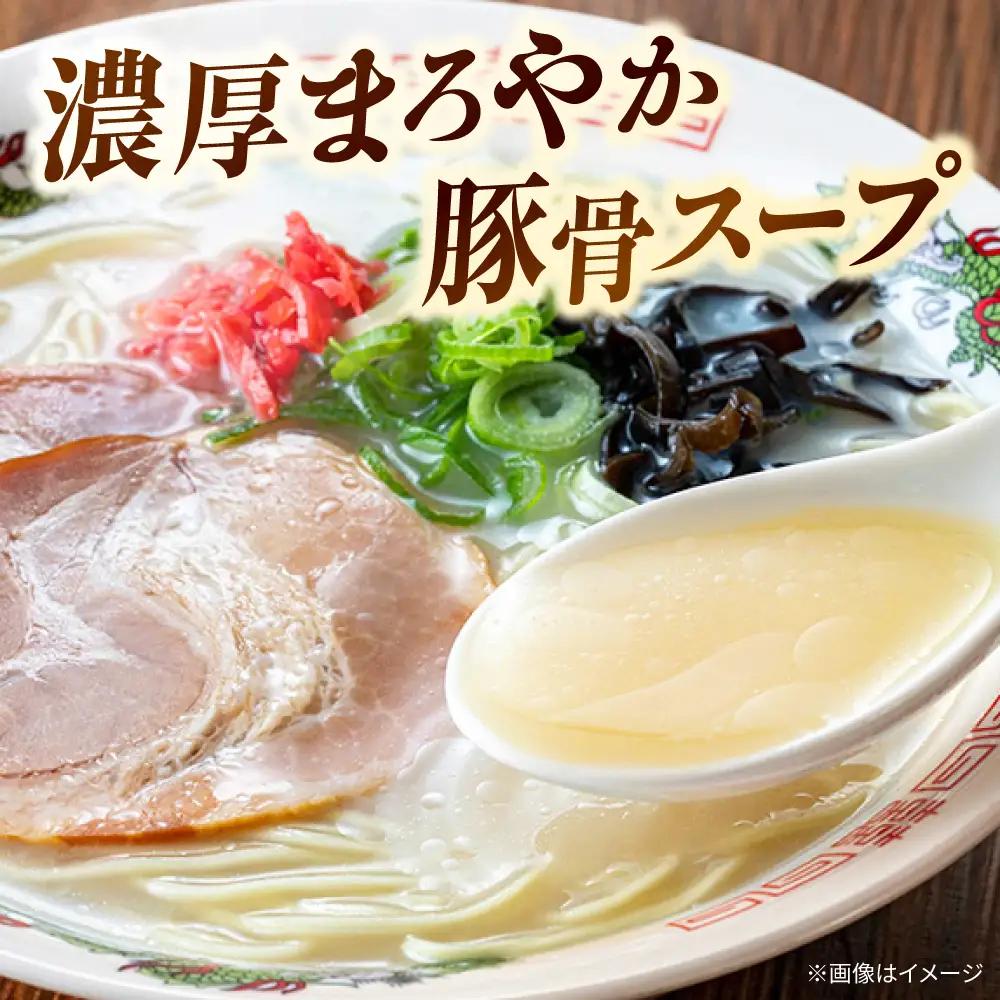 豚骨ラーメン2食 桂川町/ワイエスフード株式会社 [ADBP014] ラーメン 博多ラーメン 豚骨ラーメン お試し