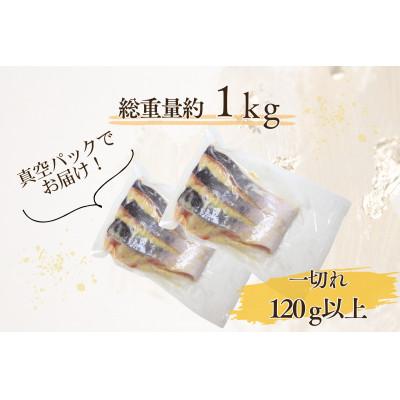 ふるさと納税 都留市 厚切り銀鮭の西京漬け　約1kg(7枚〜9枚程度)真空パックでお届け! |  | 03