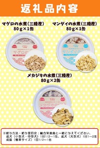 お試し用 ワンちゃん ネコちゃん 安心素材 缶詰 3種4缶 セット 【 無添加 無着色 国産 ペット用品 ペットフード 犬 猫ドッグフード キャットフード 】ペットも飼い主も食べられる缶詰 RT156