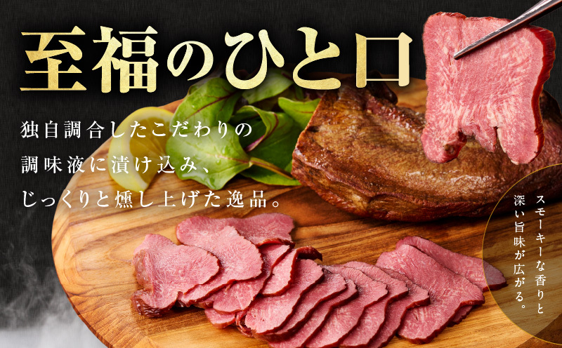 【至福の一口】いぶり牛タン 350g【牛肉 スモーク牛たん 小分け 70g×5P おつまみ 晩酌 お酒のあて ご飯のお供 に最適】 010B1688_イメージ2