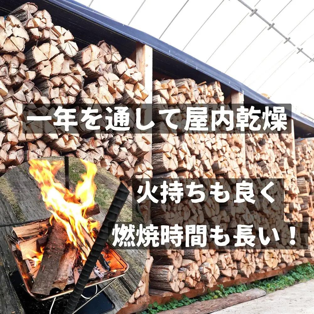広葉樹薪【ナラ・クヌギ】40cm 7kg 高品質 焚火 キャンプ｜キャンプ