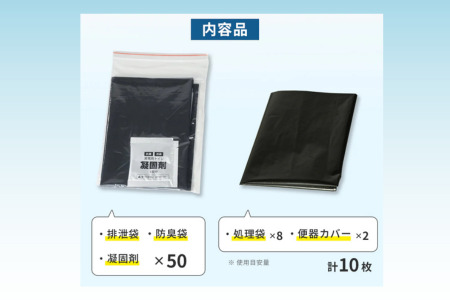 FUTURE FOX 簡易トイレキット 50回分 災害用 凝固剤 袋セット［FF31］ // キャンプ アウトドア キャンプギア 用品 フューチャー フォックス 【防災士推奨】 非常用トイレ 携帯トイ