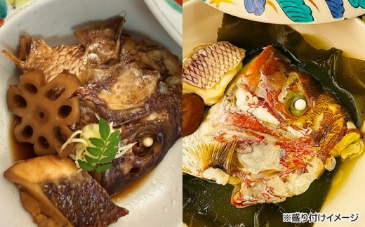恵比寿鯛のあら煮と骨蒸しの欲張りセット