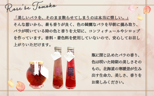 ローズシロップ120ml×2本セット（ウィリアム・シェイクスピア2000＆テス・オブ・ザ・ダーバーヴィルズ、薔薇とコラーゲン）