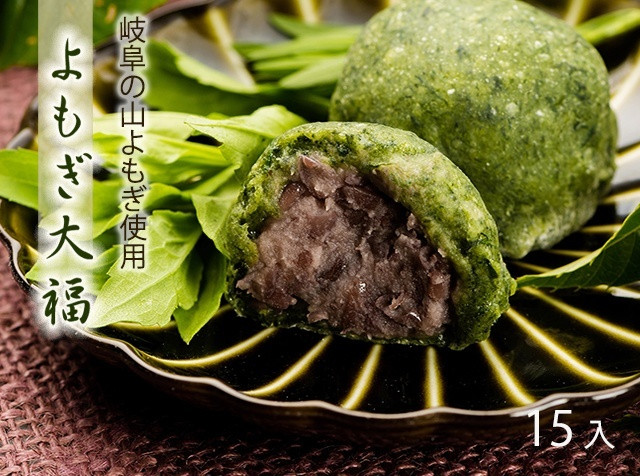 
            よもぎ大福 15個入 岐阜 良平堂　
          