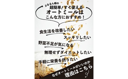 超簡単！すぐ使えるオートミール 700g×2 F20E-815