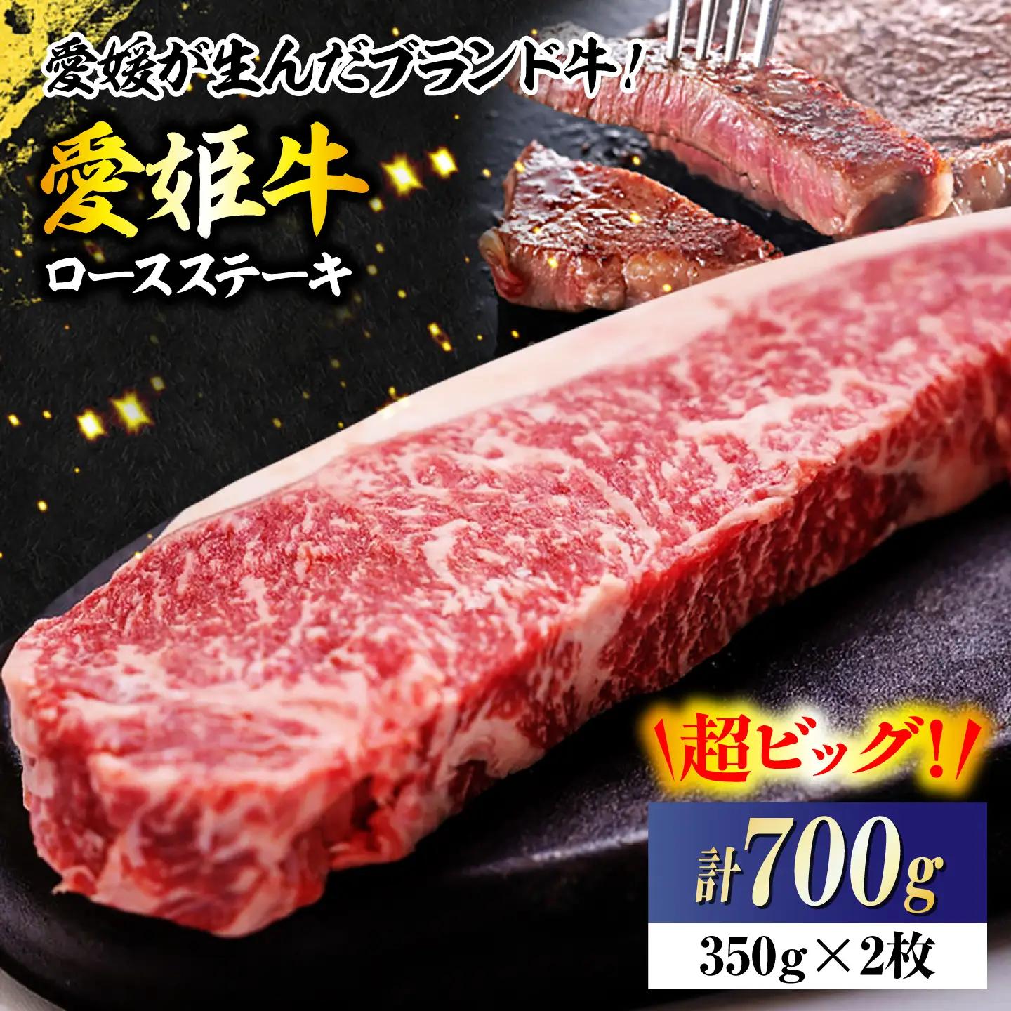 ロース ステーキ（2人前）牛肉 ロース [AGCC007]