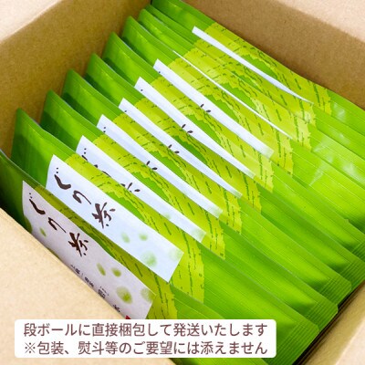 ぐり茶上級一番茶【碧水】茶葉　100g×10袋　#8050【1689281】