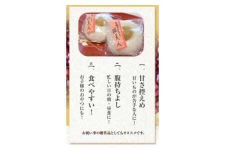 和菓子 饅頭 まんじゅう 脇美人 12個入り≪90日以内出荷予定≫  川田光栄堂 徳島県 美馬市 赤飯 小豆 栗 栗饅頭 栗まんじゅう くりまんじゅう 送料無料