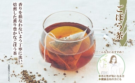野菜茶2種セット　とうきび茶・ごぼう茶　ティーバッグ　各6包