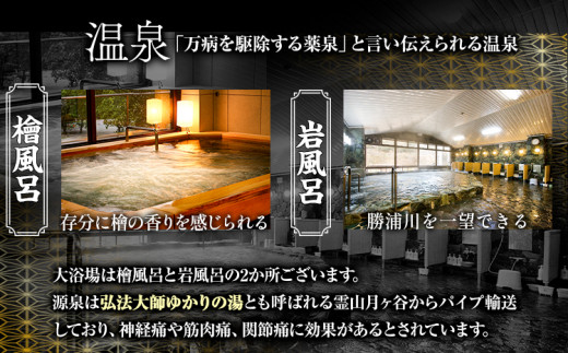 月ヶ谷温泉 ふるさと御膳(檜コース) ＆ 入浴 ペアチケット 1組2名様 《30日以内に出荷予定(土日祝除く)》旅行 体験 ツーリング 山ツーリング 徳島県 上勝町 月ヶ谷温泉 月の宿 旅館 日帰り 